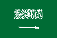 サウジアラビア　国旗