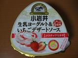 koiwai-strawberrymilk.jpg