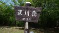 20120526二子山－武川岳－武甲山14