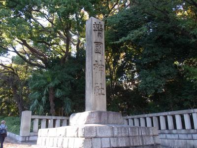 小石川後楽園　靖国神社 (27)