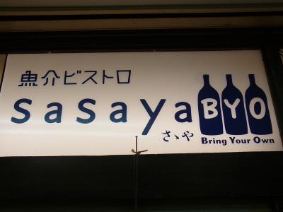 sasaya BYO (29)