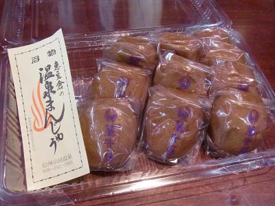 藤井荘　温泉饅頭 (1)
