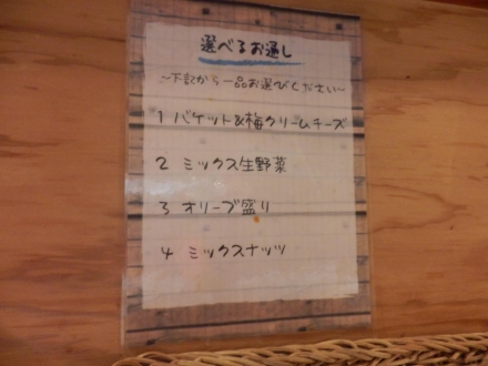 ドライチ (67)