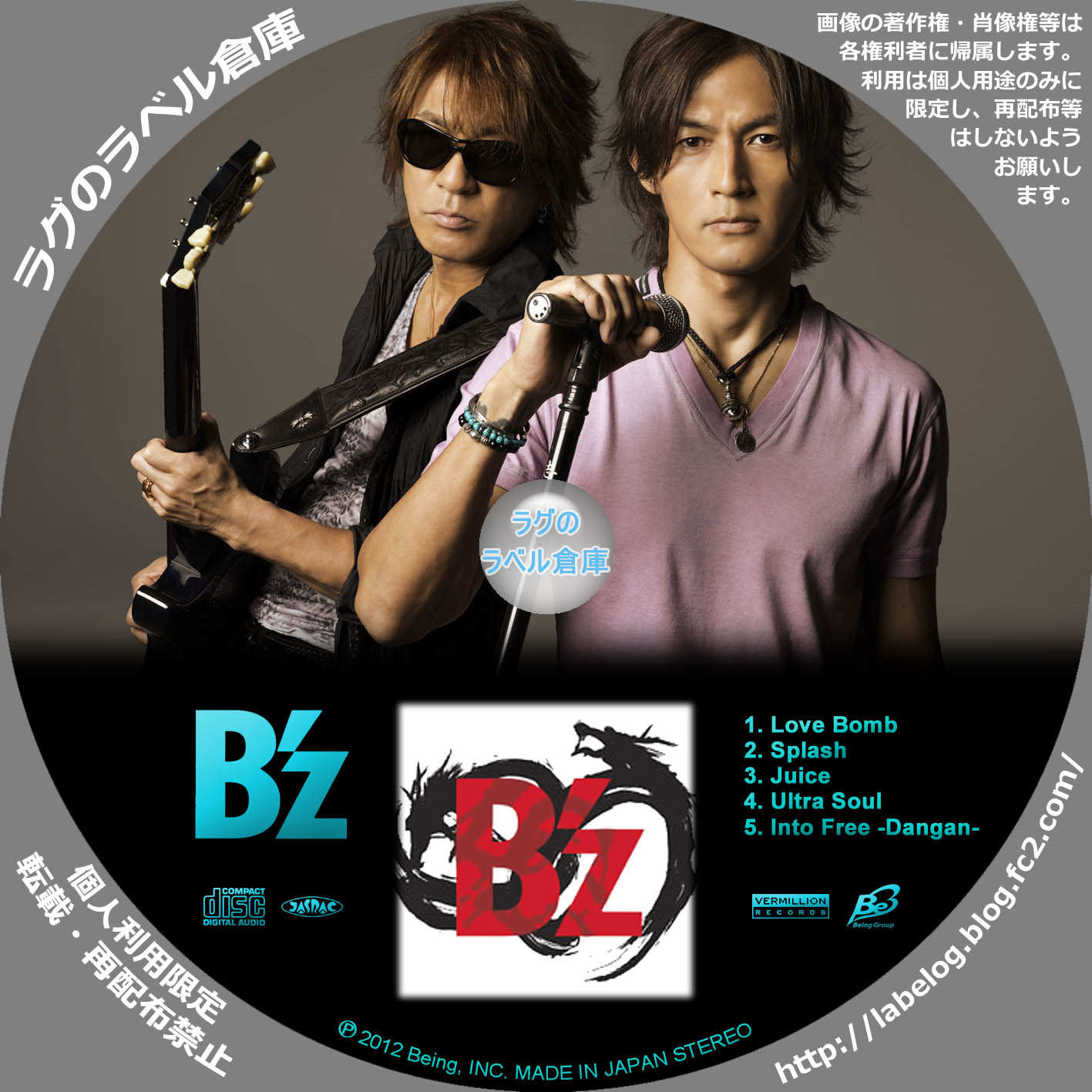 B'z | ラグの CD / DVD / BD 自作ラベル倉庫