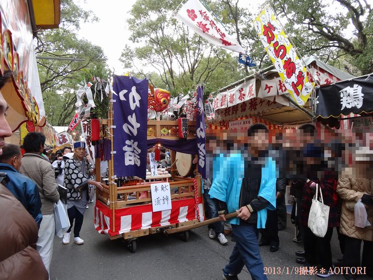 恵比須大祭2013･1･9 051