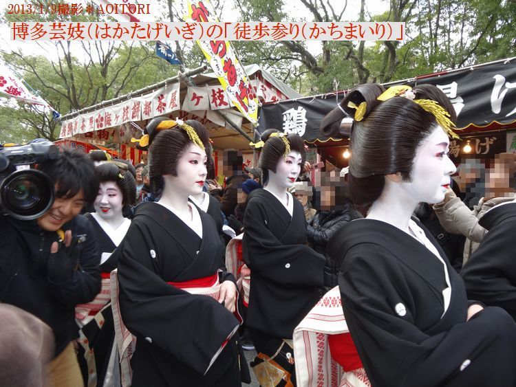 恵比須大祭2013･1･9 055