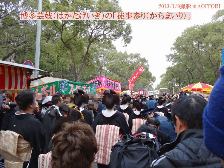 恵比須大祭2013･1･9 058