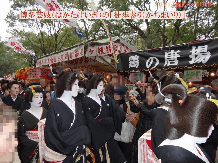 恵比須大祭2013･1･9 057