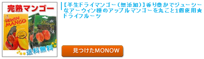 monow3_130106.gif