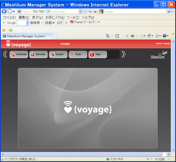 voyage_interface.jpg