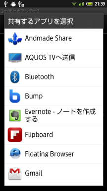 device-2012-10-29-213935.png