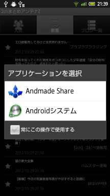 device-2012-10-29-213954.png