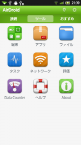 device-2012-11-21-214039.png