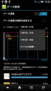 device-2012-12-02-122258.png