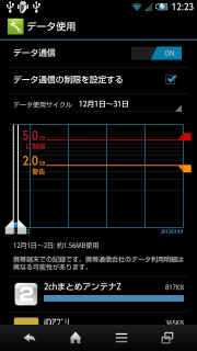 device-2012-12-02-122348.png