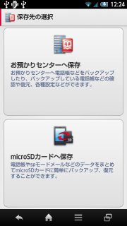 device-2012-12-03-122454.png