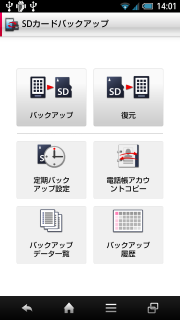 device-2012-12-03-140102.png