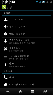 device-2012-12-04-162829.png