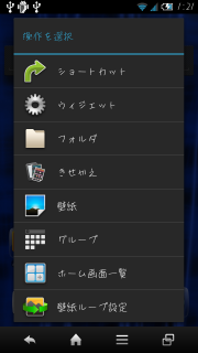 device-2012-12-15-012130.png