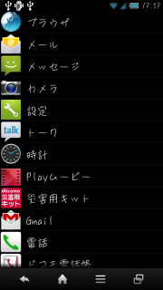 device-2012-12-22-175759.png
