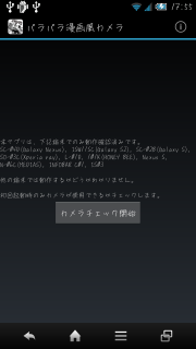 device-2012-12-23-175523.png