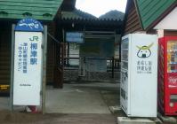 気仙沼線柳津駅２入口