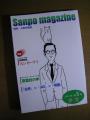 sanpo magazine 5