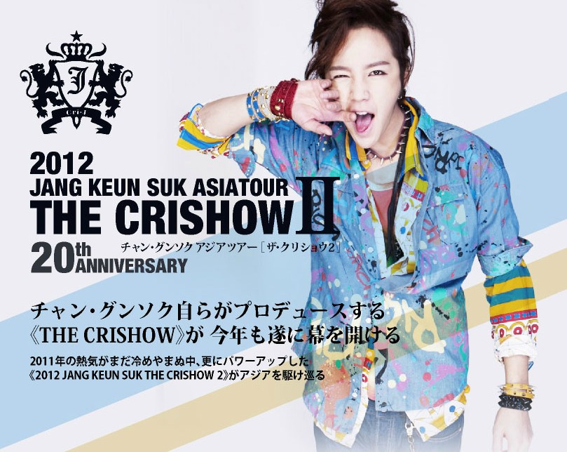 チャン・グンソク 2012 JANG KEUN SUK ASIA TOUR T…