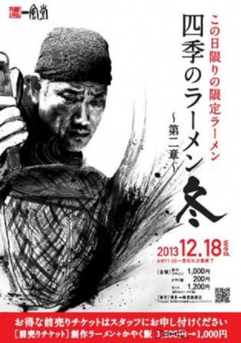 Shiki_Ginza_poster[2]