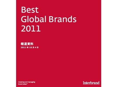 best-global-brands.jpeg