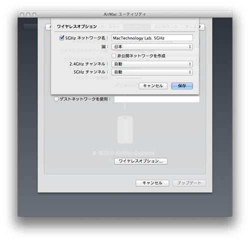 AirMac Extreme_12