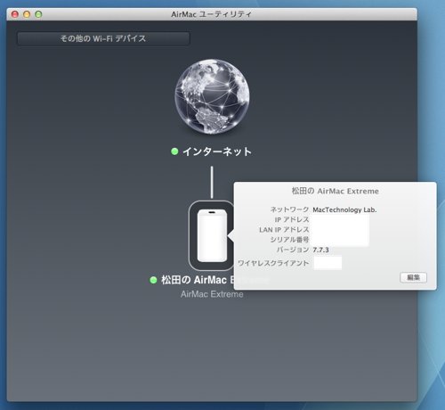 AirMac Extreme_11