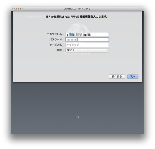 AirMac Extreme_07