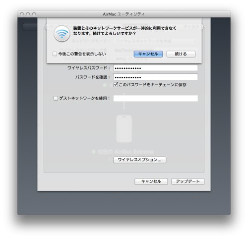 AirMac Extreme_13