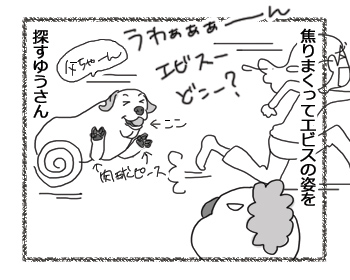 羊の国のラブラドール絵日記シニア!!4コマ漫画「リアル志村」3