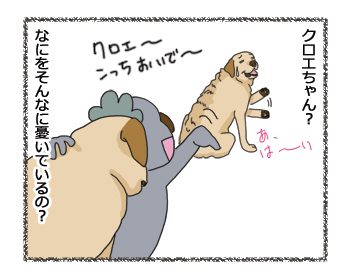 羊の国のラブラドール絵日記シニア!! 4コマ漫画「クロエちゃんの憂い」3