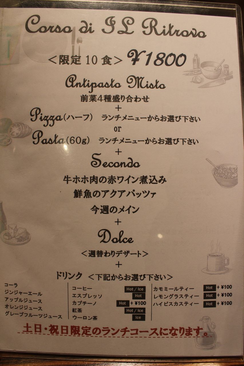 東京都港区六本木 イタリア料理 イルリトローボ でお食事しましたよ その２ 14年10月 気ままに