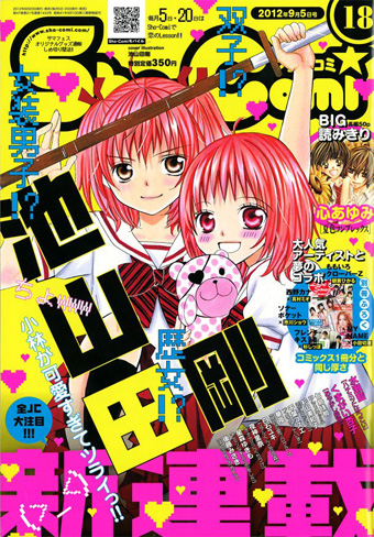 Sho Comi 18号 雑誌 ももクロちゃんはじめました