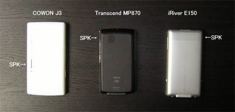 DAP内蔵スピーカー音量比較 J3 MP870 E150