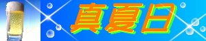 manatsubi-logo.jpg