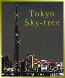 skytree-banner-night.gif