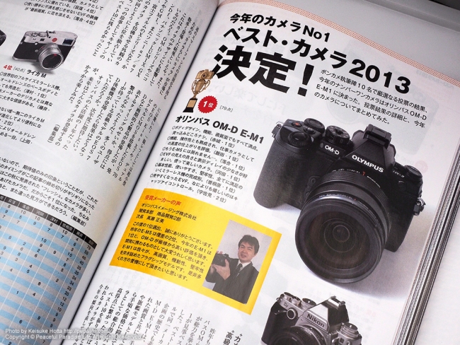 日本カメラ12 ベストカメラ2013