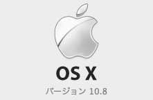 OS X 10.8 Mountain Lion