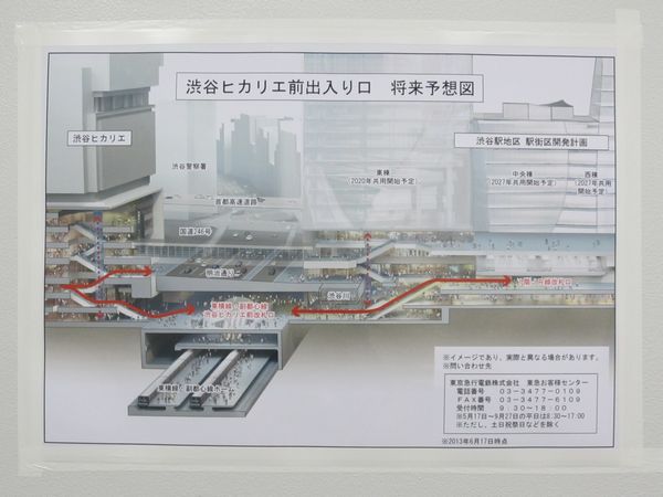 副都心線渋谷駅渋谷ヒカリエ改札口周辺の完成予想図。