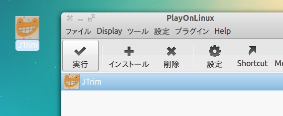 PlayOnLinux Ubuntu Windowsアプリ インストール ランチャー