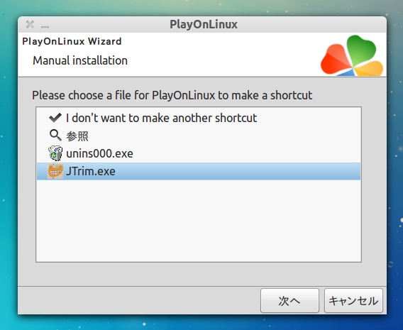 PlayOnLinux Ubuntu Windowsアプリ インストール ショートカットの作成