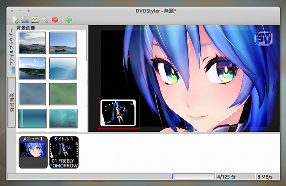 DVDStyler Ubuntu DVD作成 動画ファイルの追加