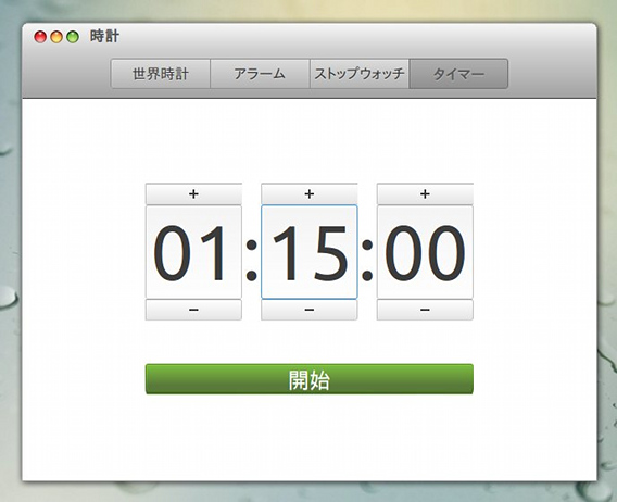 GNOME Clocks タイマーの設定