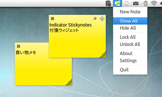 Indicator Stickynotes Ubuntu 付箋ウィジェット