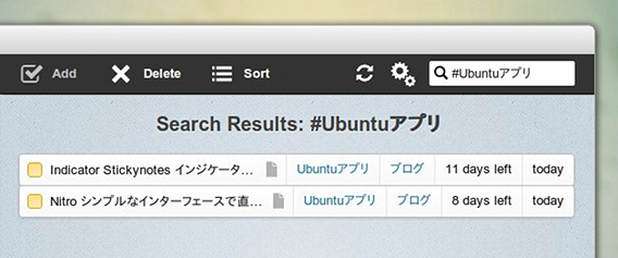 Nitro Ubuntu ToDoリスト 検索